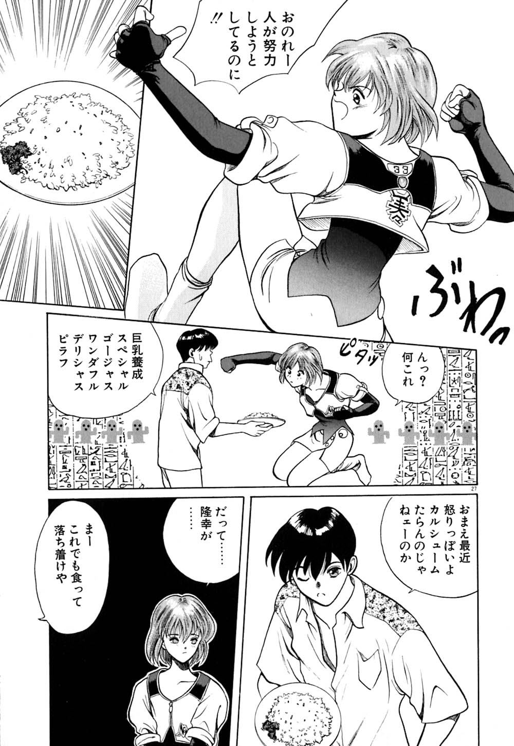 [おかわり] ティド計画美々