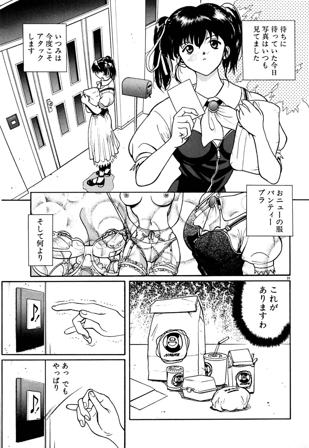 [おかわり] ティド計画美々