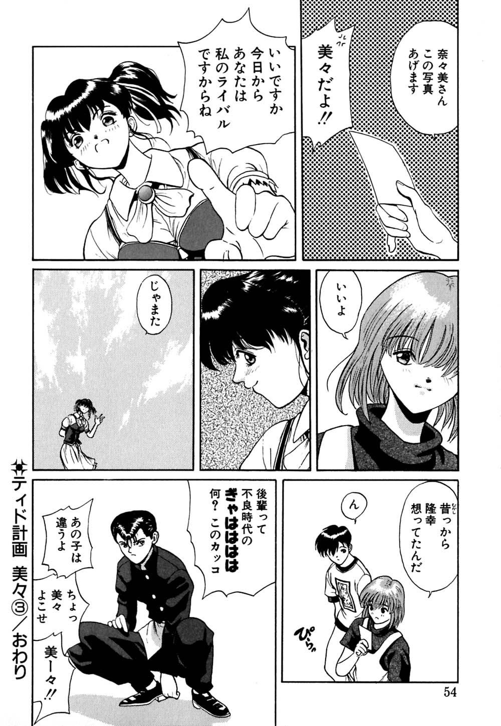 [おかわり] ティド計画美々