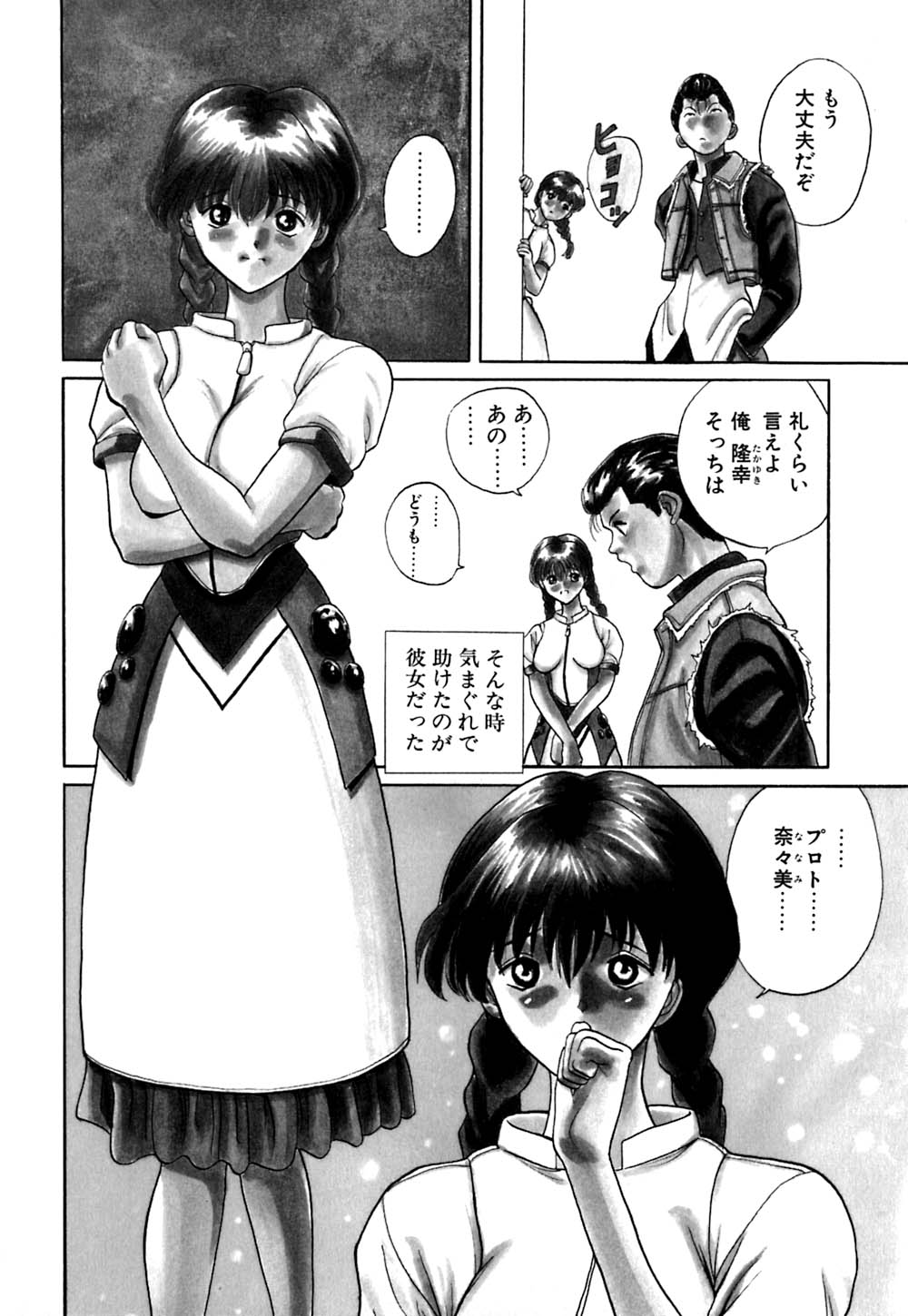 [おかわり] ティド計画美々