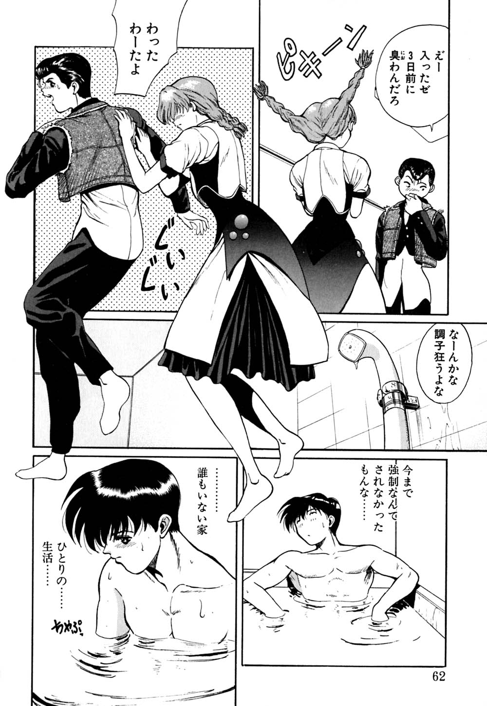 [おかわり] ティド計画美々