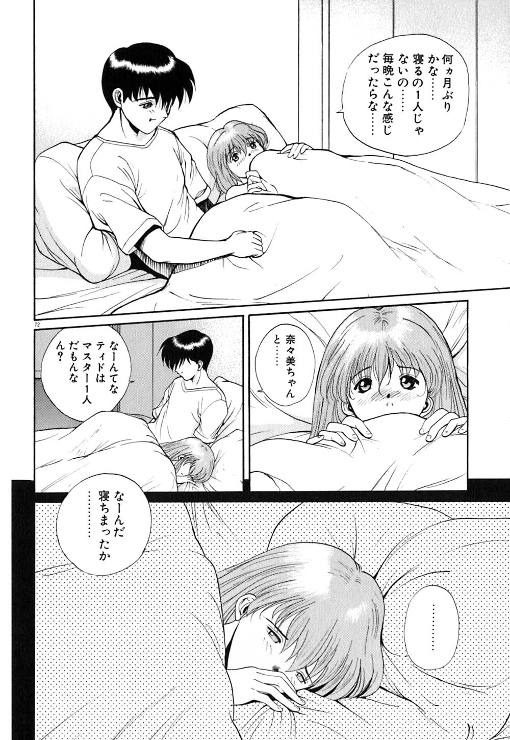 [おかわり] ティド計画美々