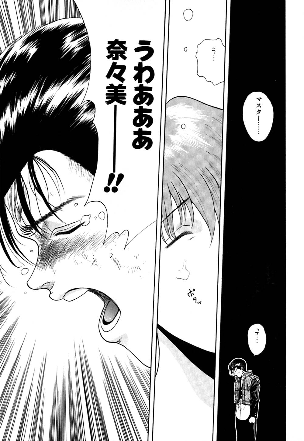 [おかわり] ティド計画美々