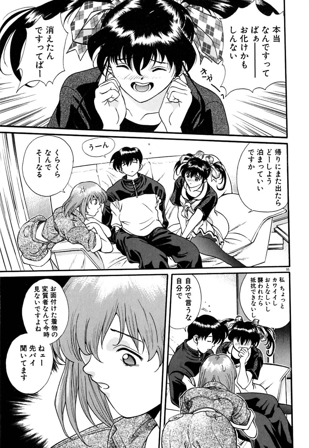 [おかわり] ティド計画美々