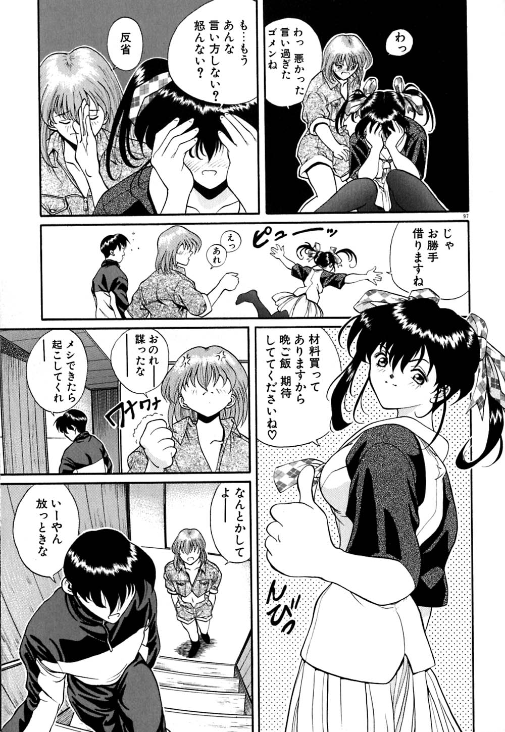 [おかわり] ティド計画美々