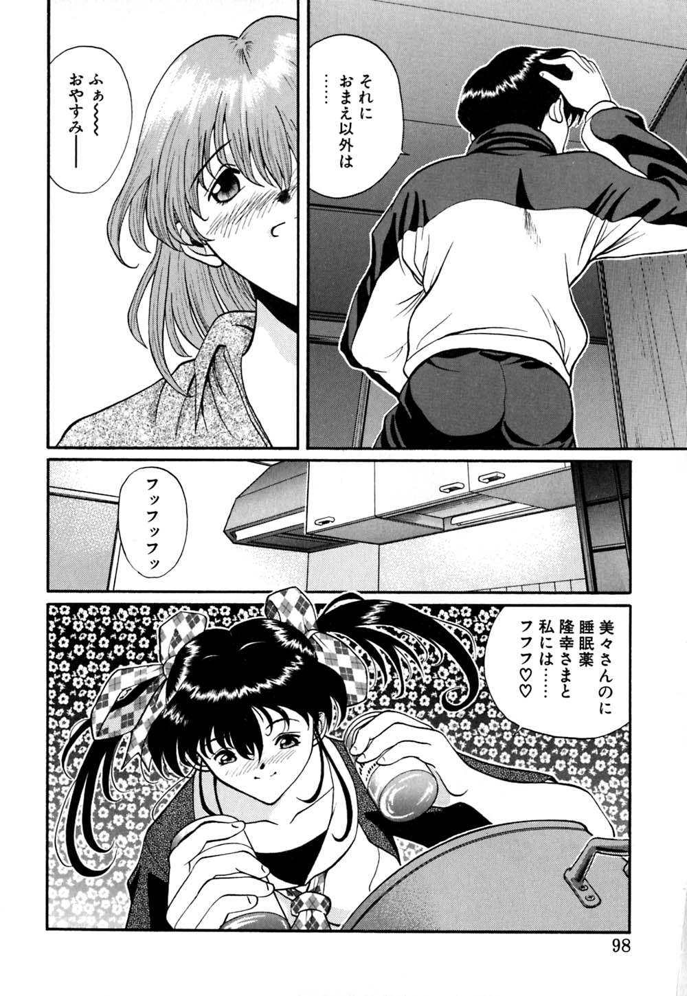 [おかわり] ティド計画美々