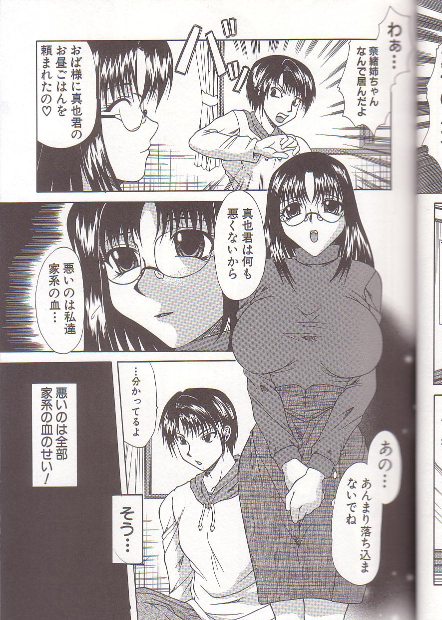 [海原港] ママと僕の関係