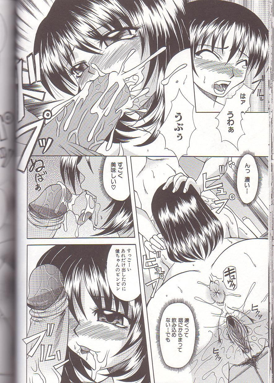 [海原港] ママと僕の関係