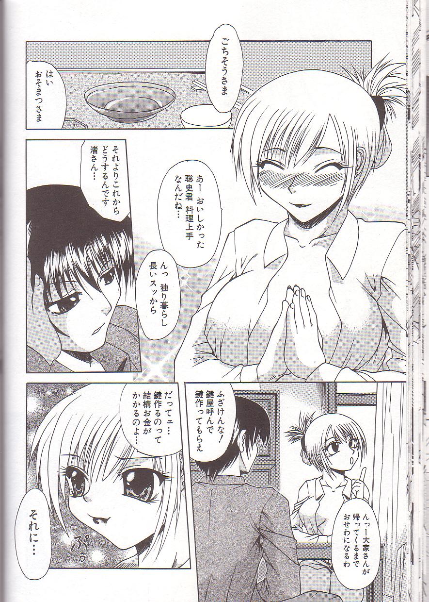 [海原港] ママと僕の関係