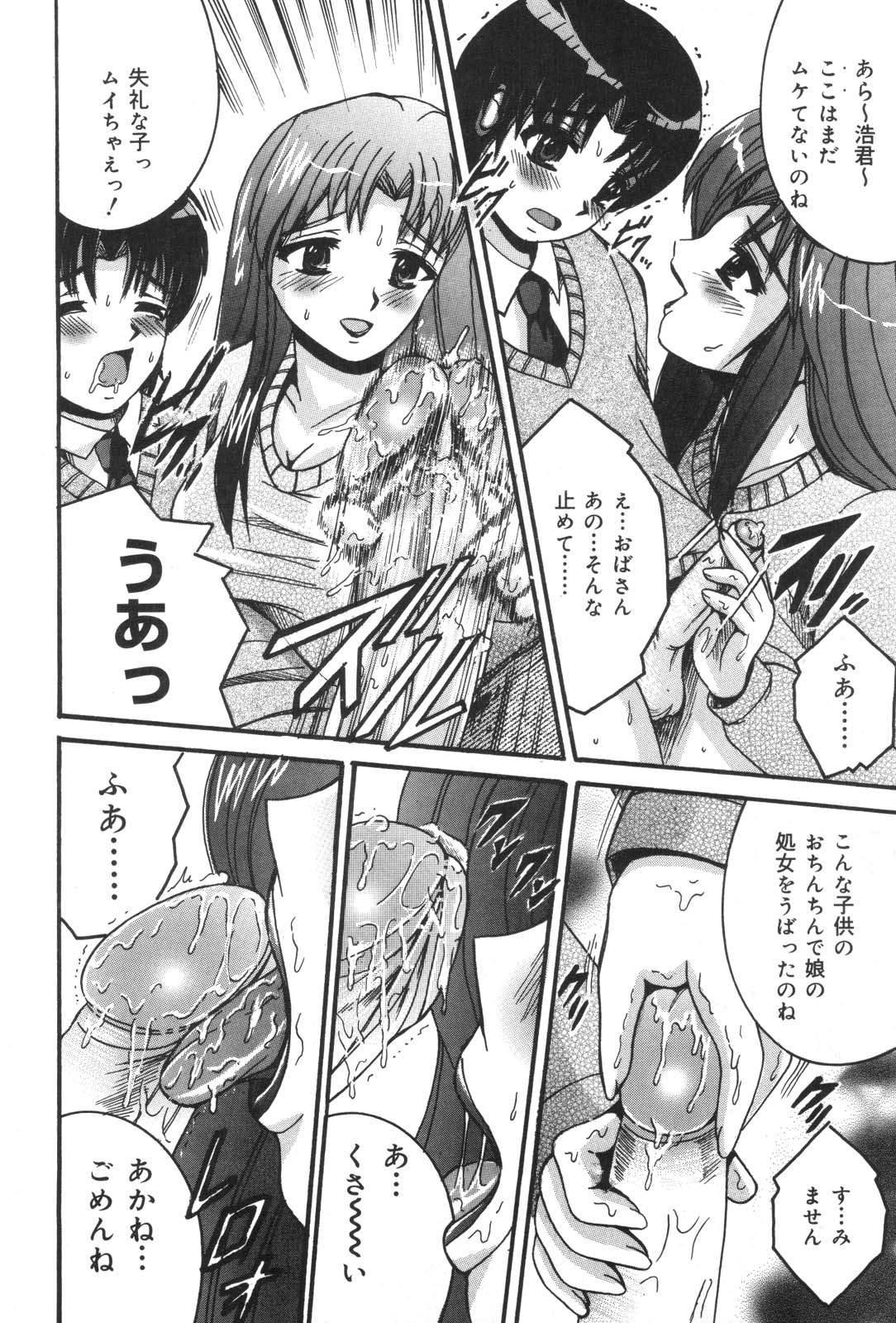 [アンソロジー] 母娘丼Excellent