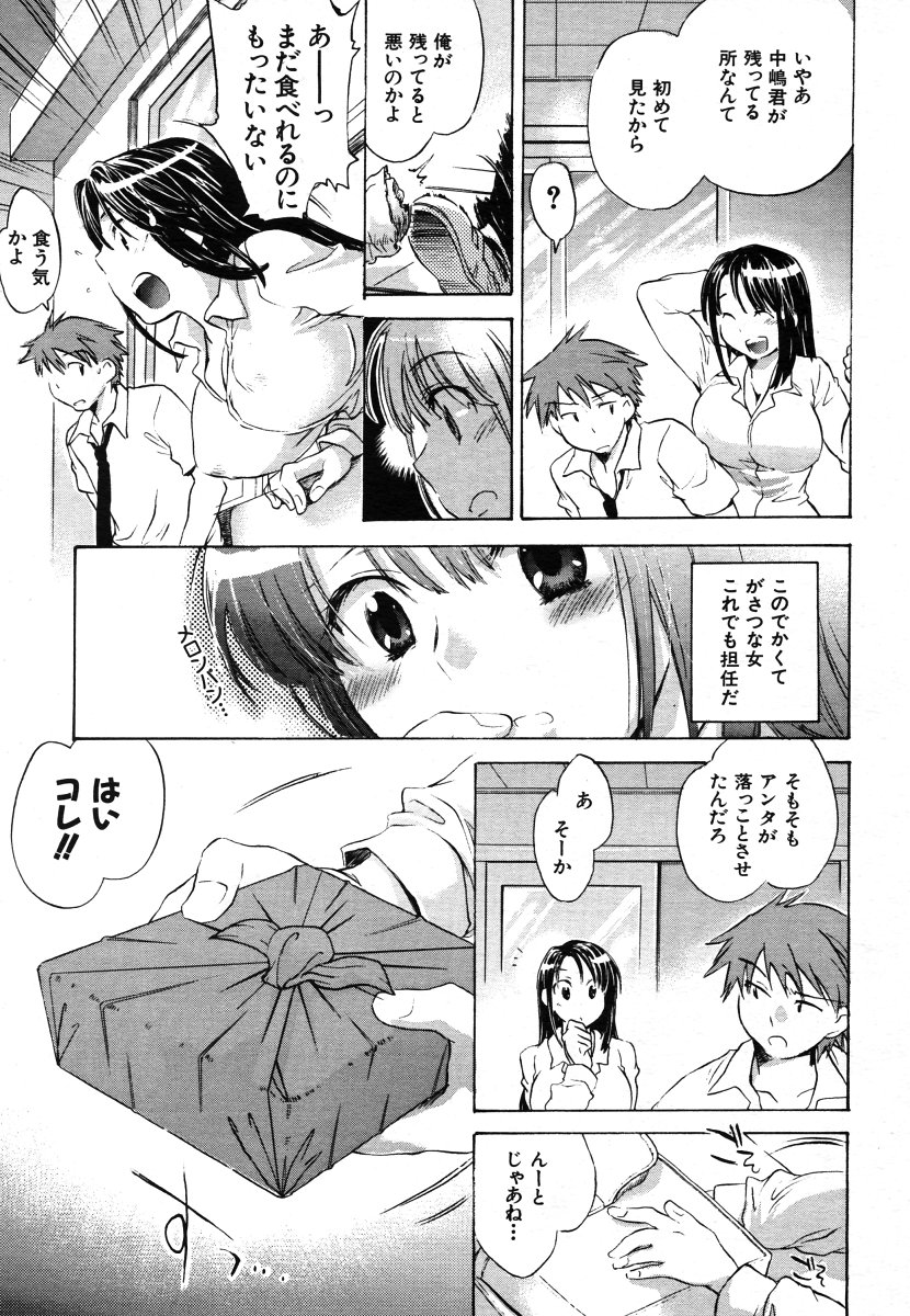 COMIC MUJIN 2006年8月号