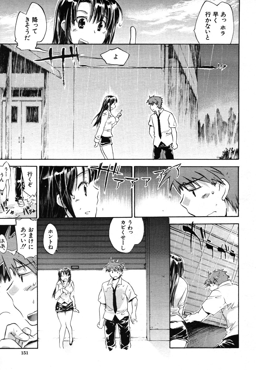 COMIC MUJIN 2006年8月号