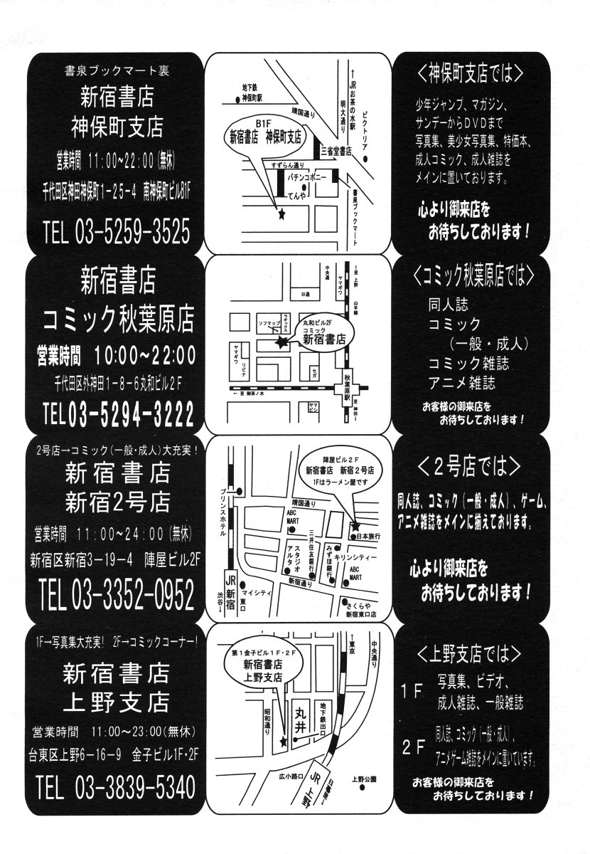 COMIC MUJIN 2006年8月号