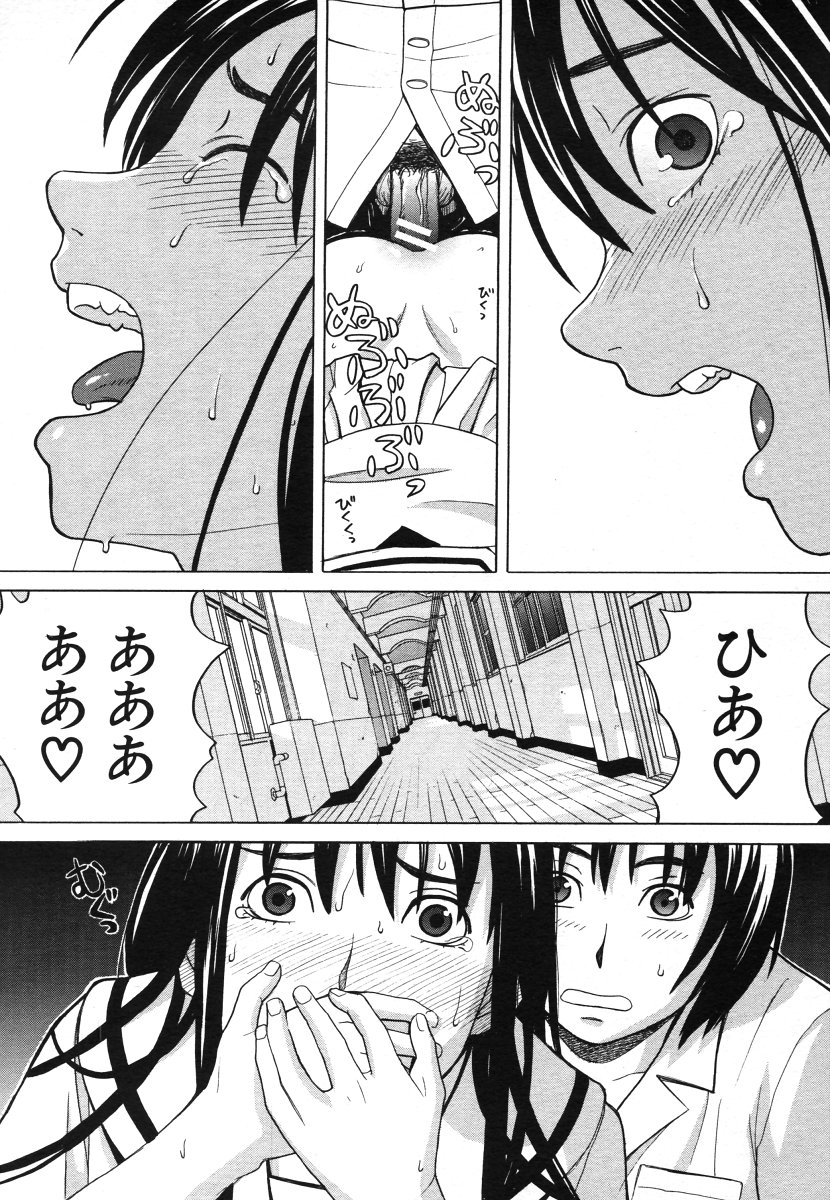 COMIC MUJIN 2006年8月号