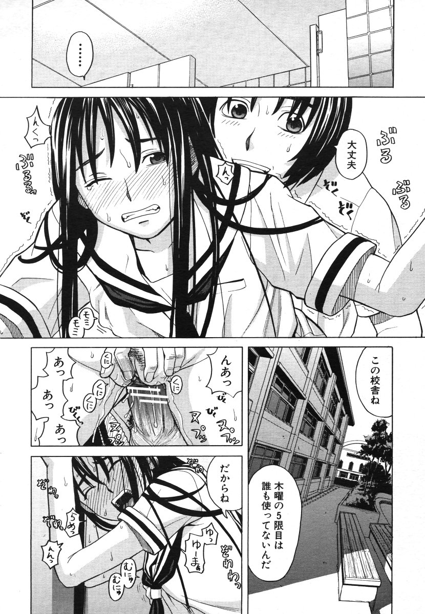 COMIC MUJIN 2006年8月号