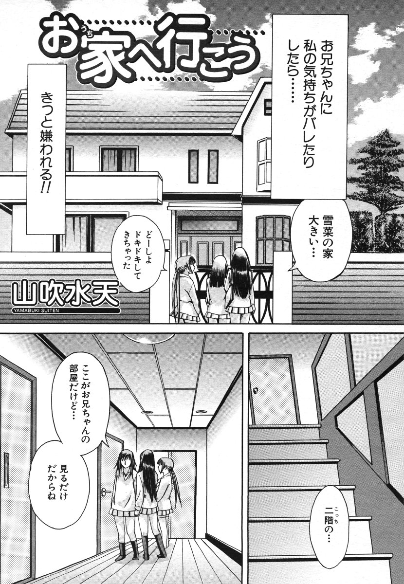 COMIC MUJIN 2006年8月号