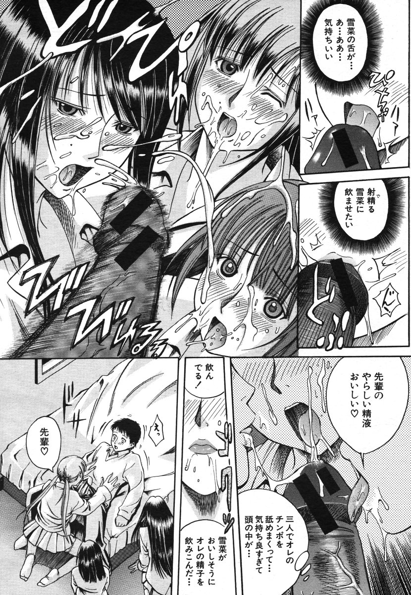 COMIC MUJIN 2006年8月号