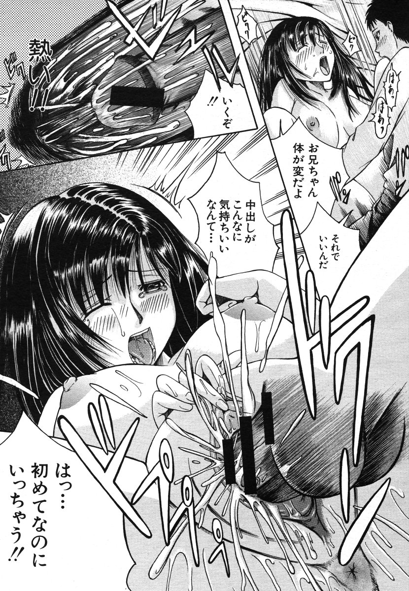 COMIC MUJIN 2006年8月号