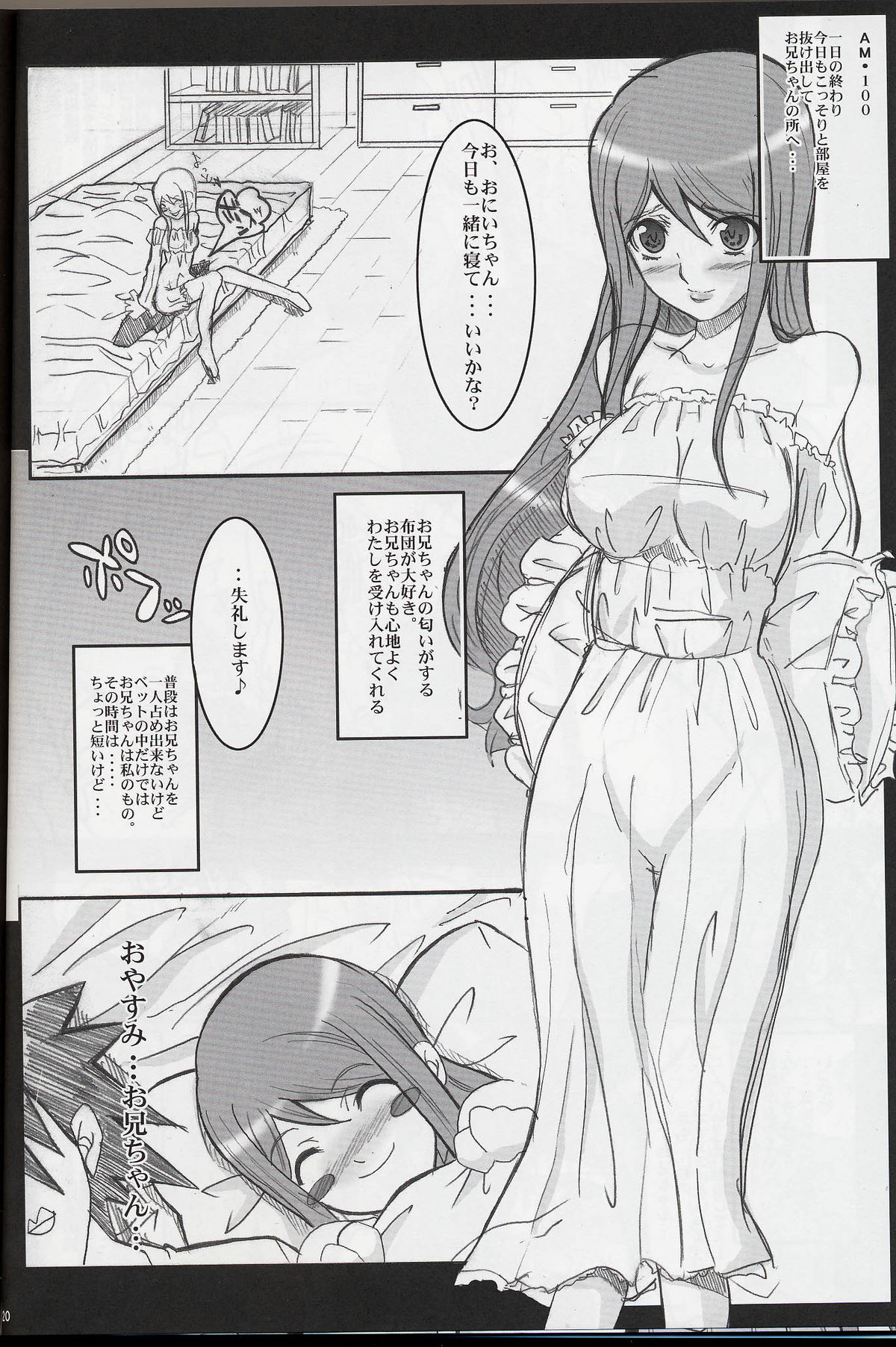 (Cレヴォ36) [ようかい玉の輿 (CHIRO)] Delusion diary (武装錬金)