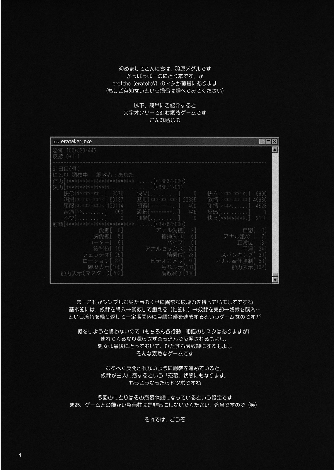 (サンクリ41) [Pixel Cot. (羽原メグル)] にとりうむ (東方Project)