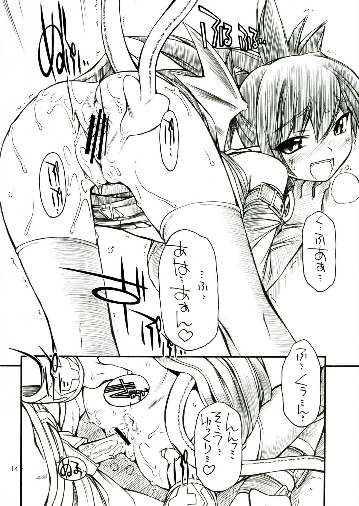 (C70) [Manitou (中島零)] Favo (魔界戦記ディスガイア、錬金3級 まじかる？ぽか～ん)