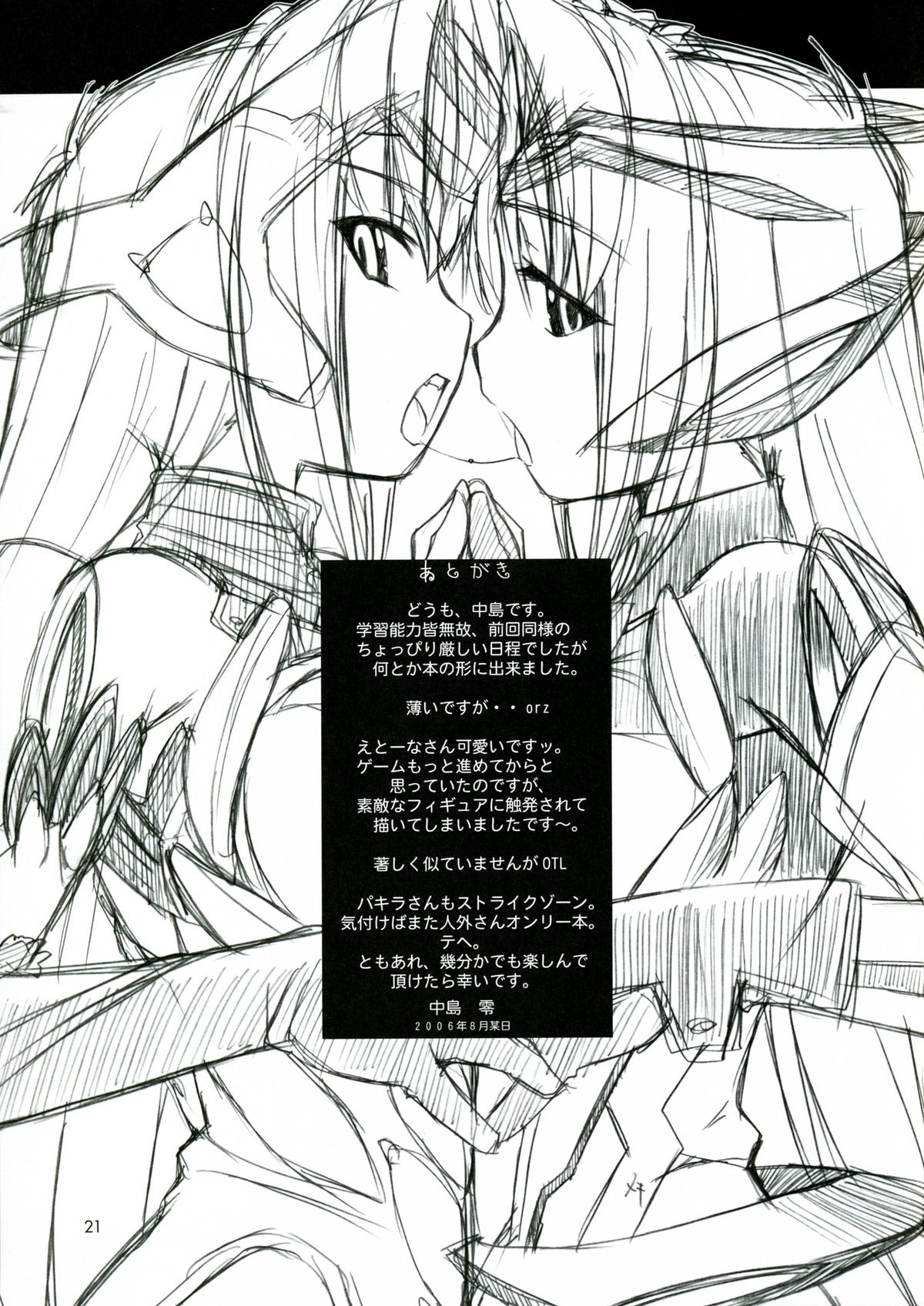 (C70) [Manitou (中島零)] Favo (魔界戦記ディスガイア、錬金3級 まじかる？ぽか～ん)