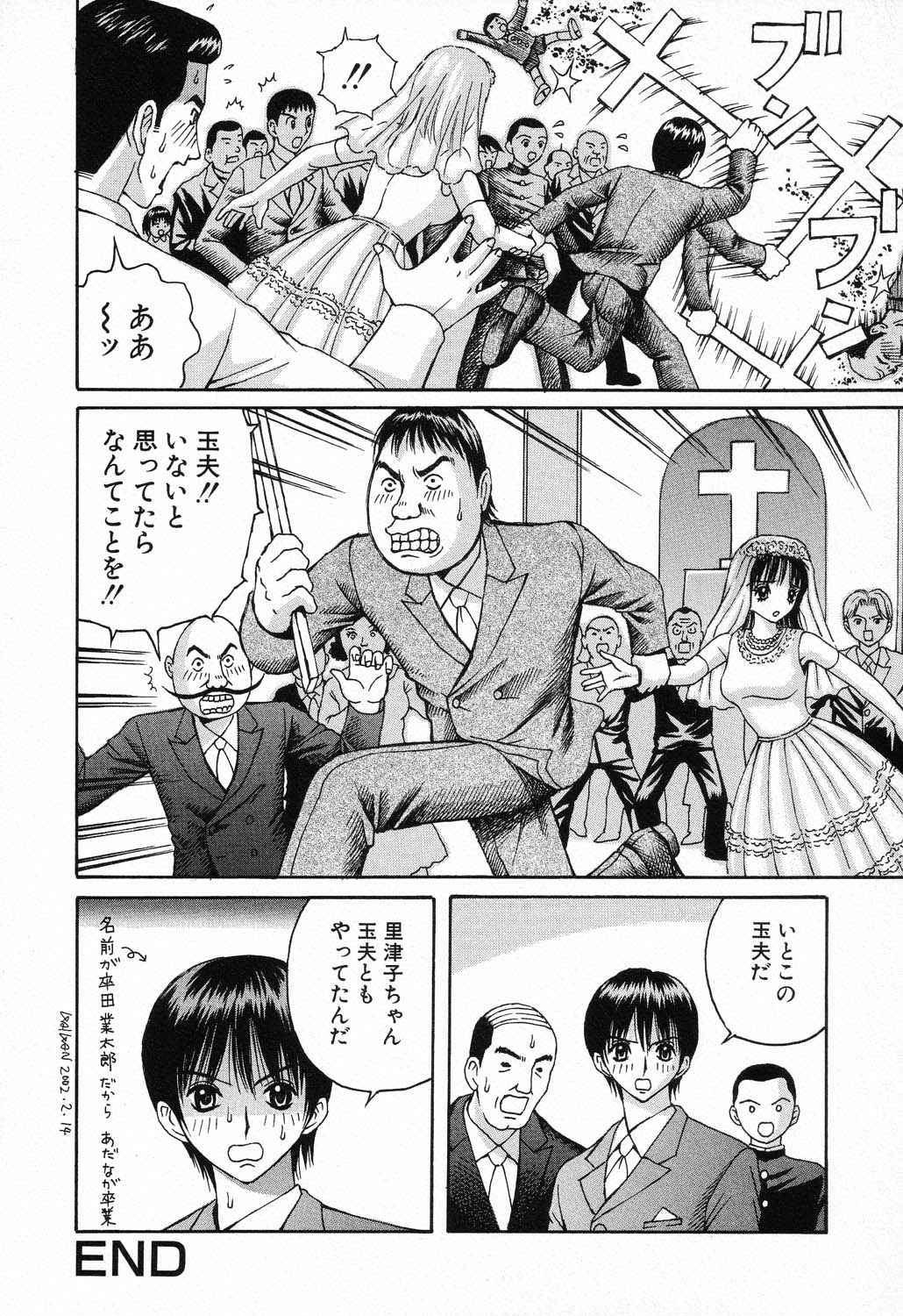 [アンソロジー] 禁断姦淫 Vol.11 いとこ姦