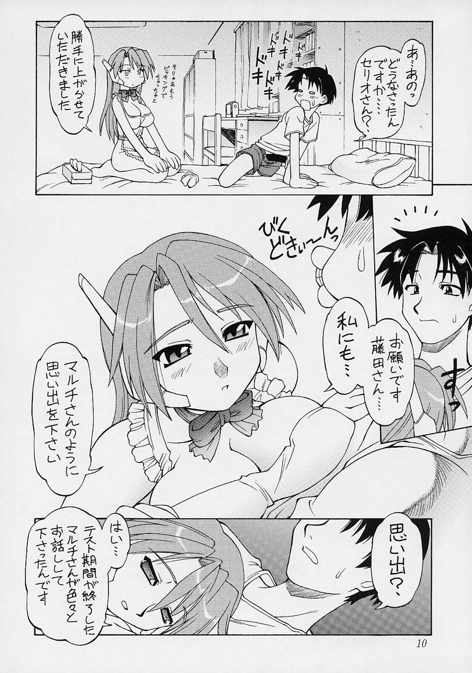 (C61) [ででぽっぽ (えびふらい, ねりわさび)] あまくだり [2002ver] (よろず)