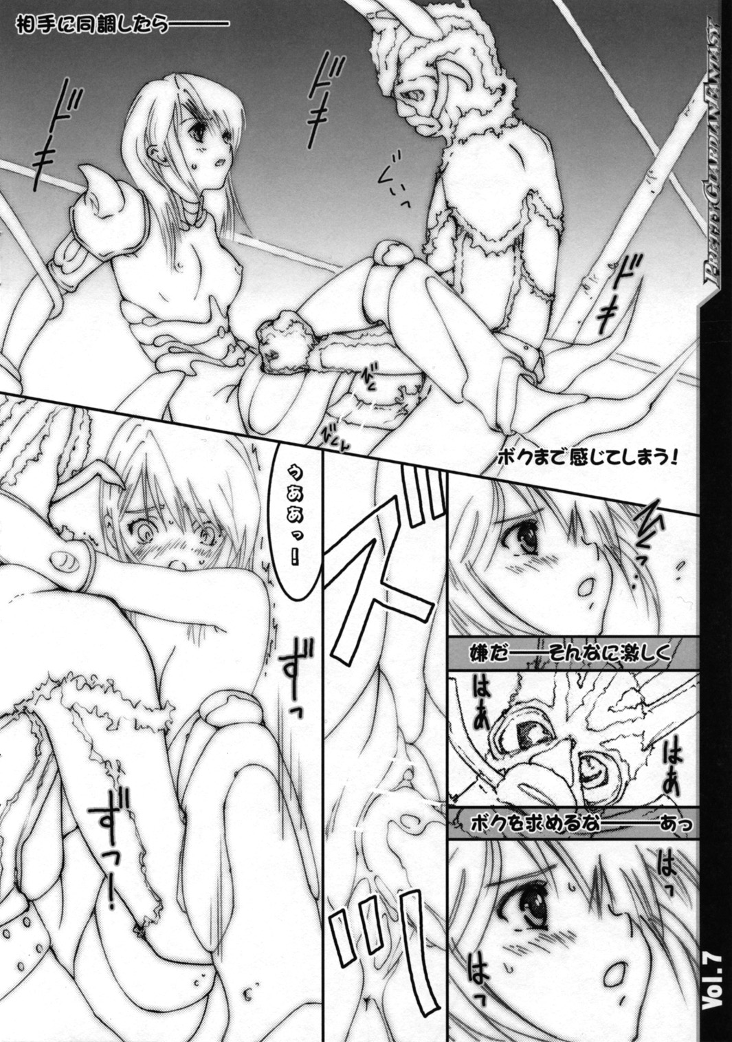 (サンクリ34) [サークルAV (カズマ・G-VERSION)] 美少女戦士幻想Prettyヒロインタイム vol.7 (よろず)