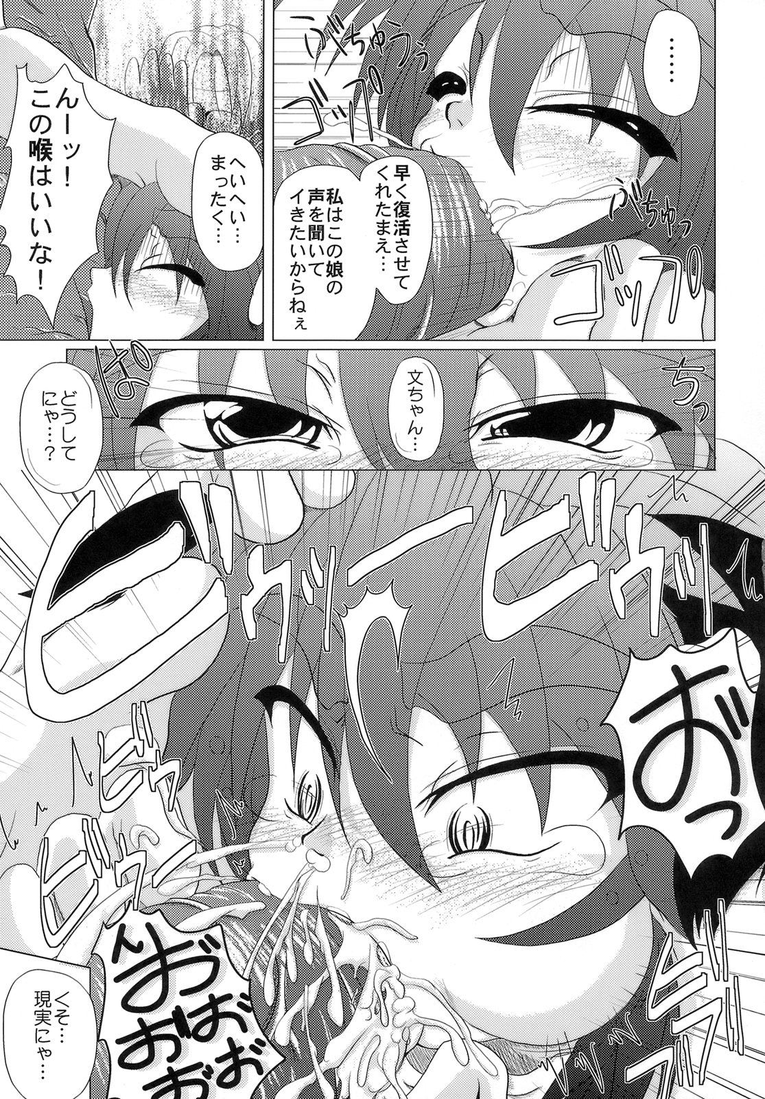 (C74) [STRATOS (阿寒たれ)] Loud Voice! ～カモミール～ (ラグナロクオンライン)