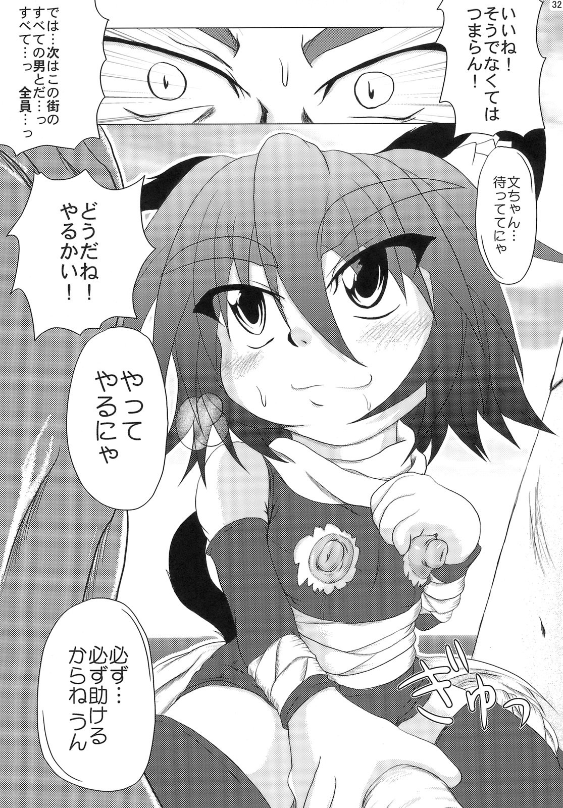 (C74) [STRATOS (阿寒たれ)] Loud Voice! ～カモミール～ (ラグナロクオンライン)