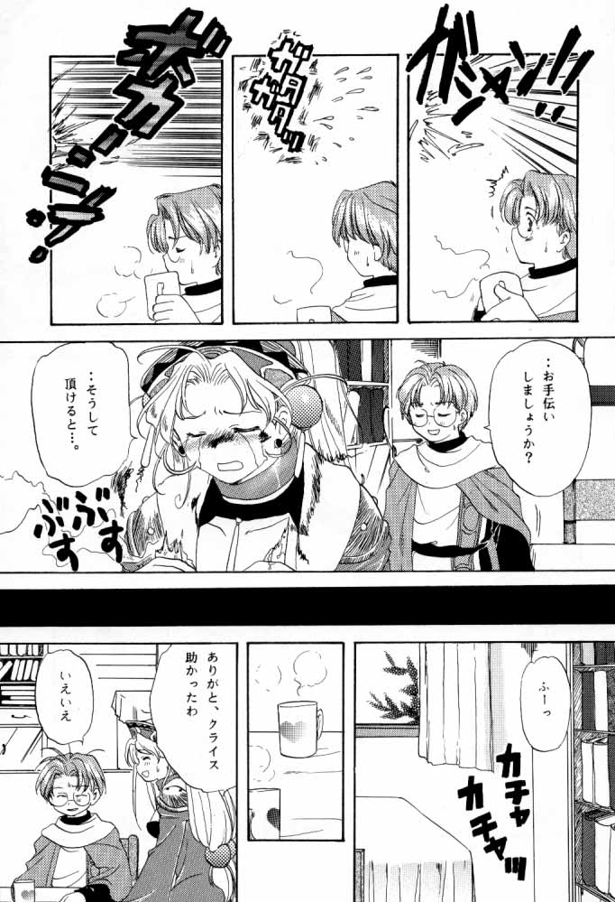 [TSK (風雅うつら)] G / G 6 (ファイナルファンタジーVIII / キング･オブ･ファイターズ)