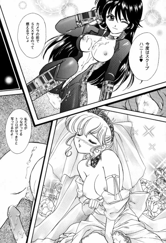 [TSK (風雅うつら)] G / G 6 (ファイナルファンタジーVIII / キング･オブ･ファイターズ)