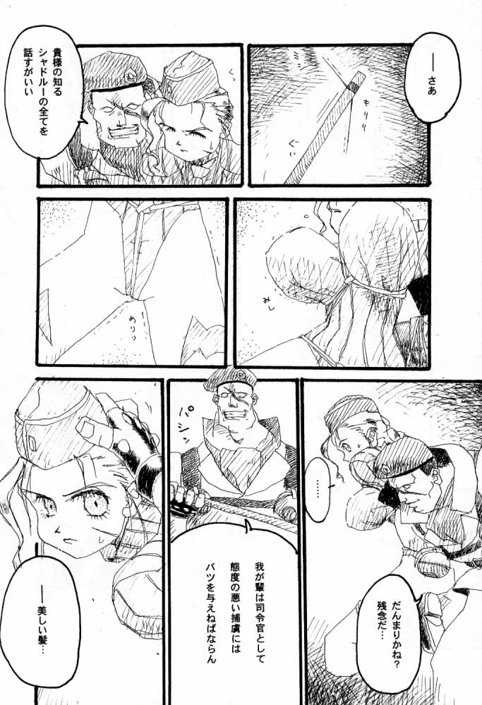 [TSK (風雅うつら)] G / G 6 (ファイナルファンタジーVIII / キング･オブ･ファイターズ)