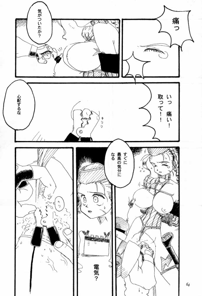 [TSK (風雅うつら)] G / G 6 (ファイナルファンタジーVIII / キング･オブ･ファイターズ)