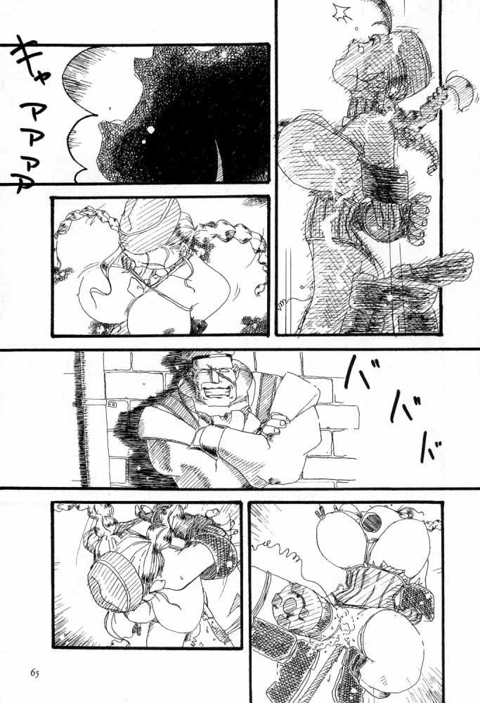 [TSK (風雅うつら)] G / G 6 (ファイナルファンタジーVIII / キング･オブ･ファイターズ)