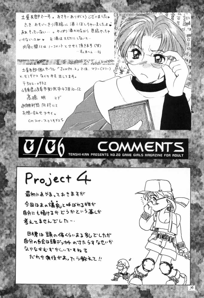 [TSK (風雅うつら)] G / G 6 (ファイナルファンタジーVIII / キング･オブ･ファイターズ)