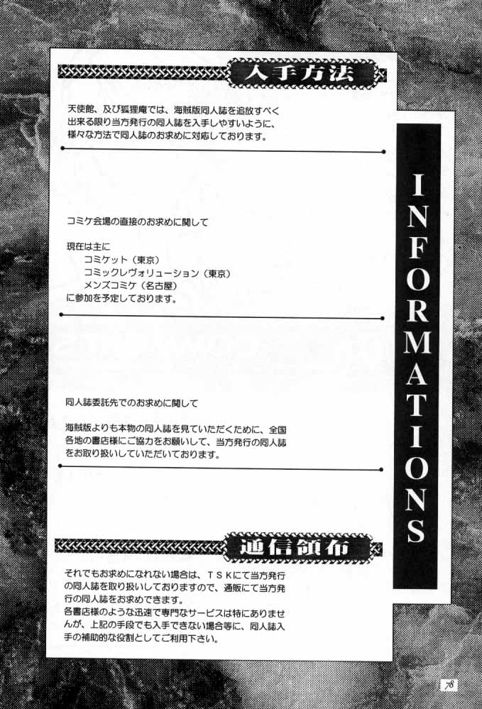 [TSK (風雅うつら)] G / G 6 (ファイナルファンタジーVIII / キング･オブ･ファイターズ)