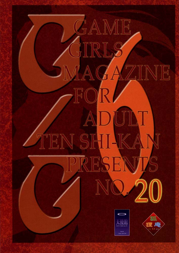 [TSK (風雅うつら)] G / G 6 (ファイナルファンタジーVIII / キング･オブ･ファイターズ)