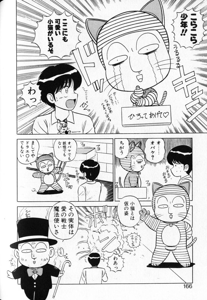 [真空間] シュランバ・ランバ