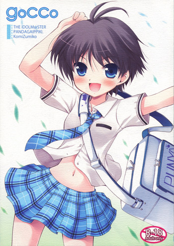 [パンダが一匹 (コミズミコ)] goCCo (アイドルマスター)