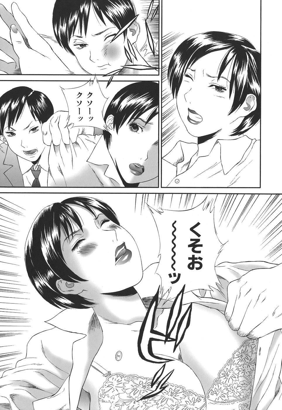 [萬蔵] 誰にも言えない