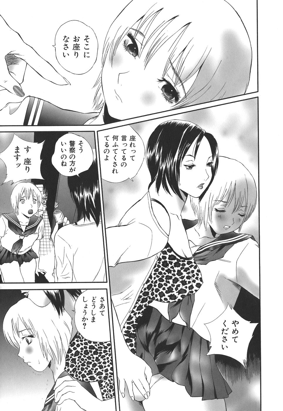 [萬蔵] 誰にも言えない