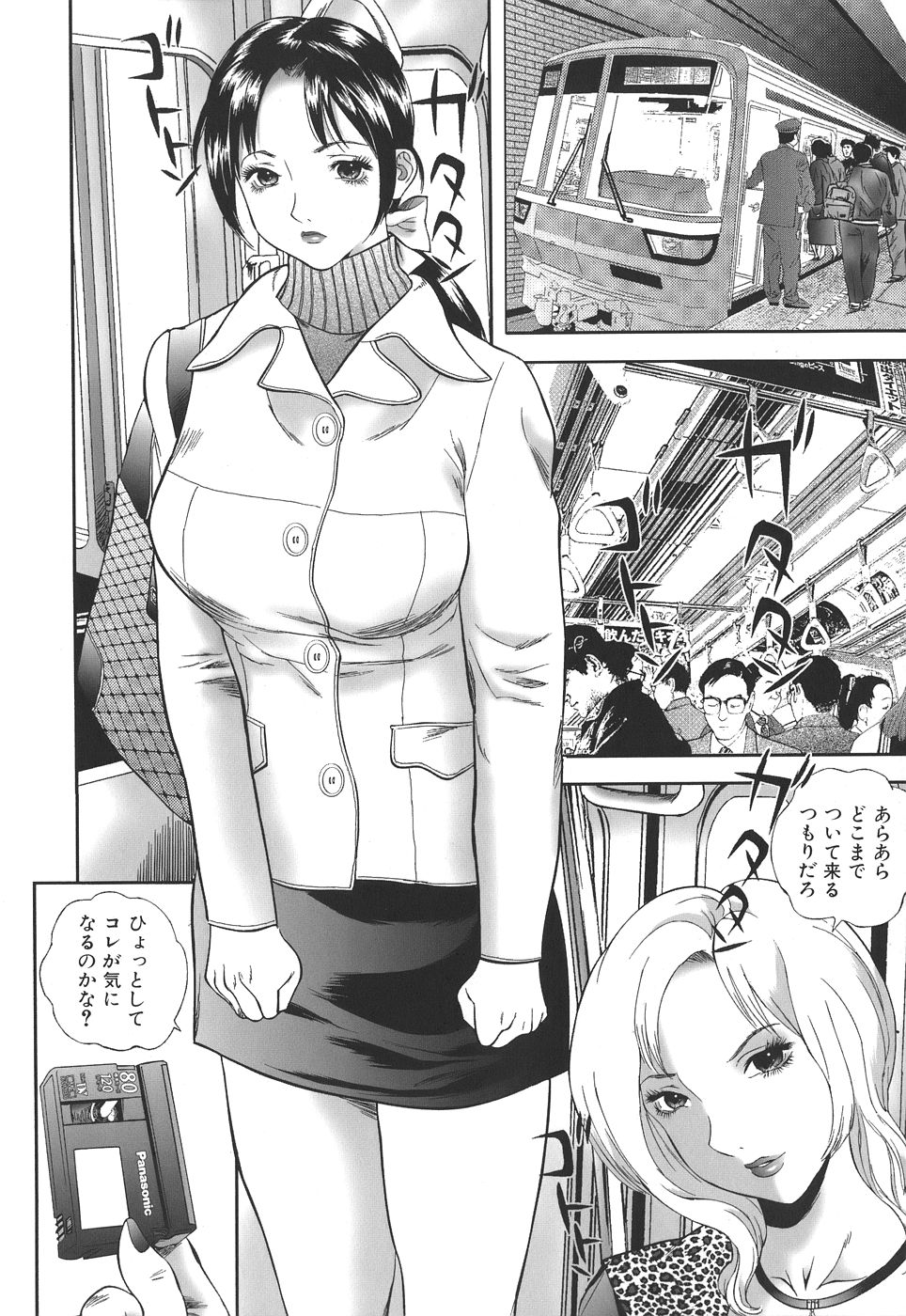 [萬蔵] 誰にも言えない