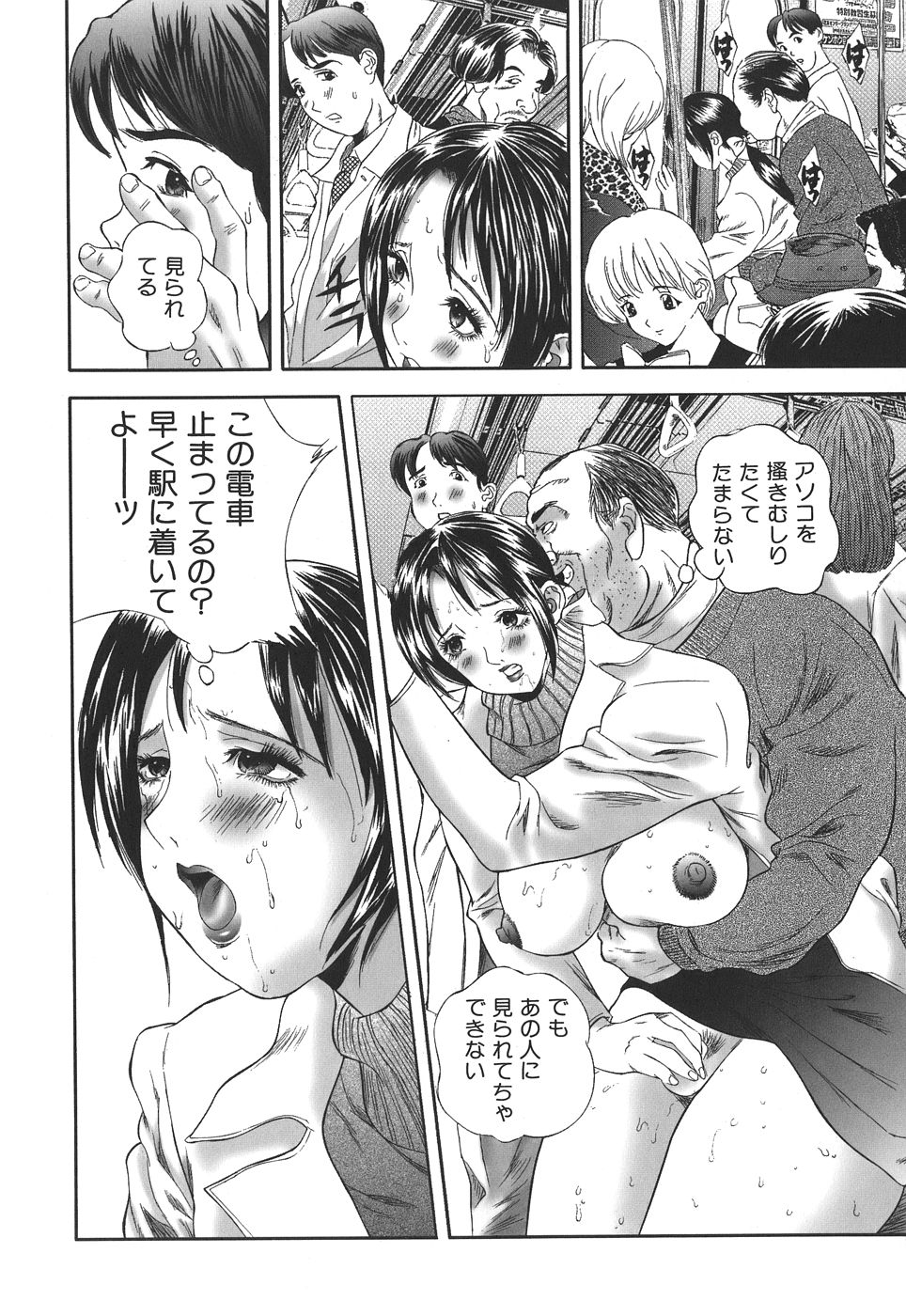 [萬蔵] 誰にも言えない