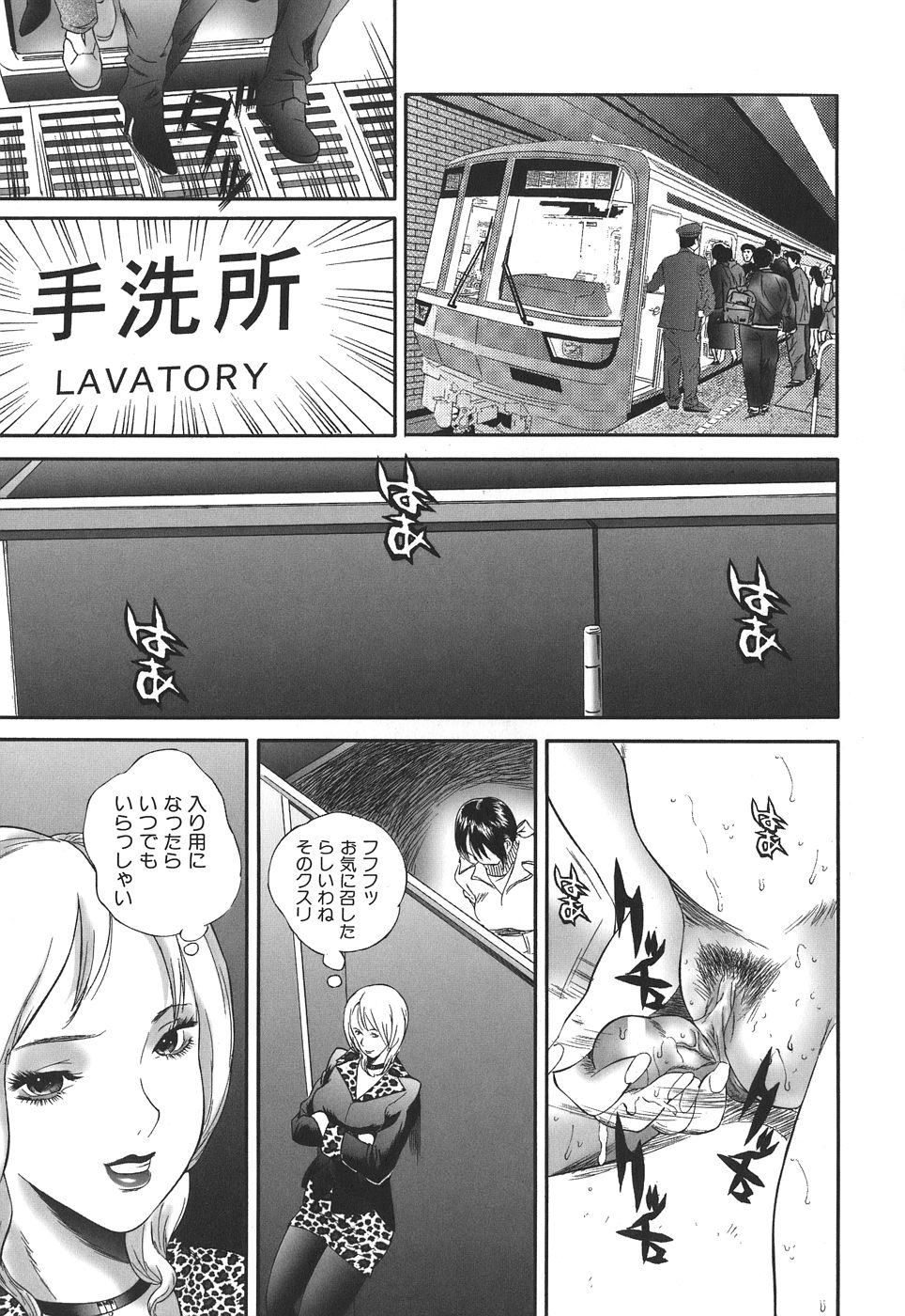 [萬蔵] 誰にも言えない