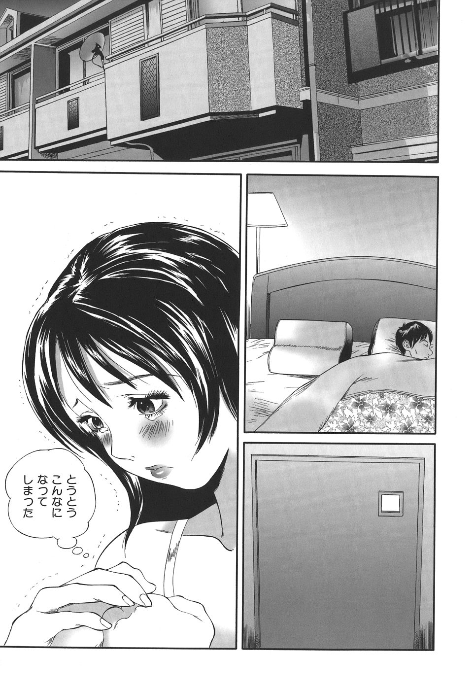 [萬蔵] 誰にも言えない