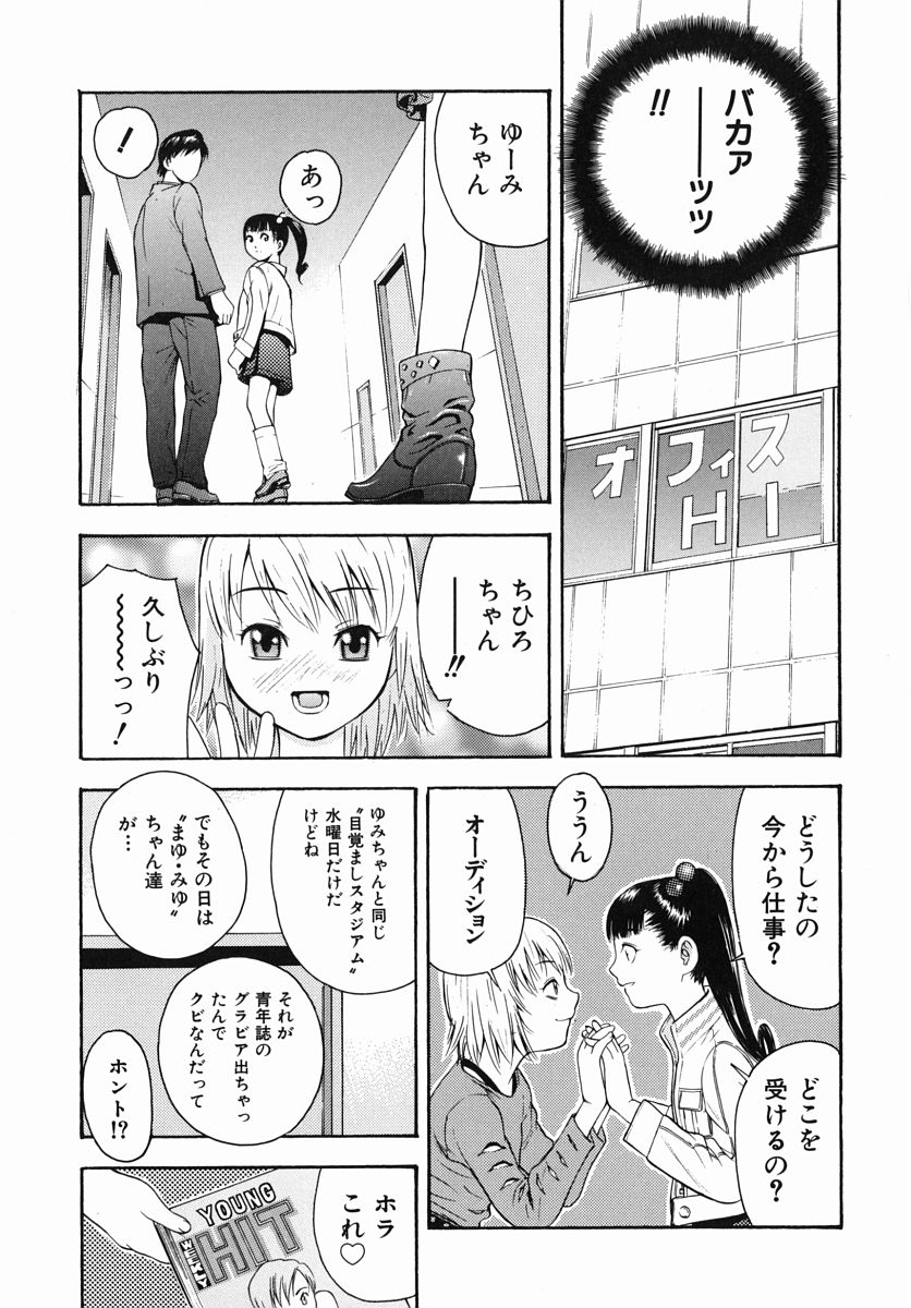 [てっちゃん] 僕専用