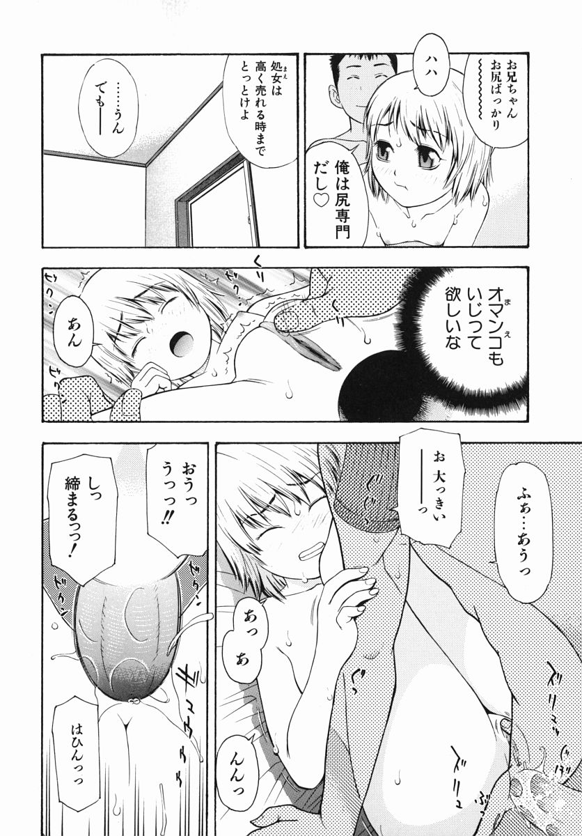 [てっちゃん] 僕専用