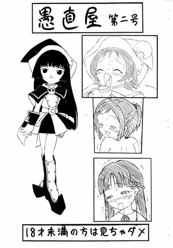 （同人誌）[愚直屋（Spec-R）]愚直屋二号